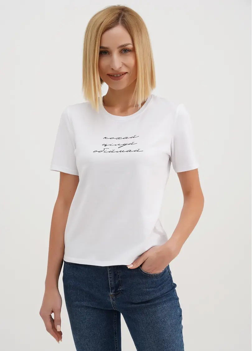 Бавовняна футболка з написом "Кохай. Цілуй. Обіймай." T-shirt print 4802/60 white/feeling (білий)